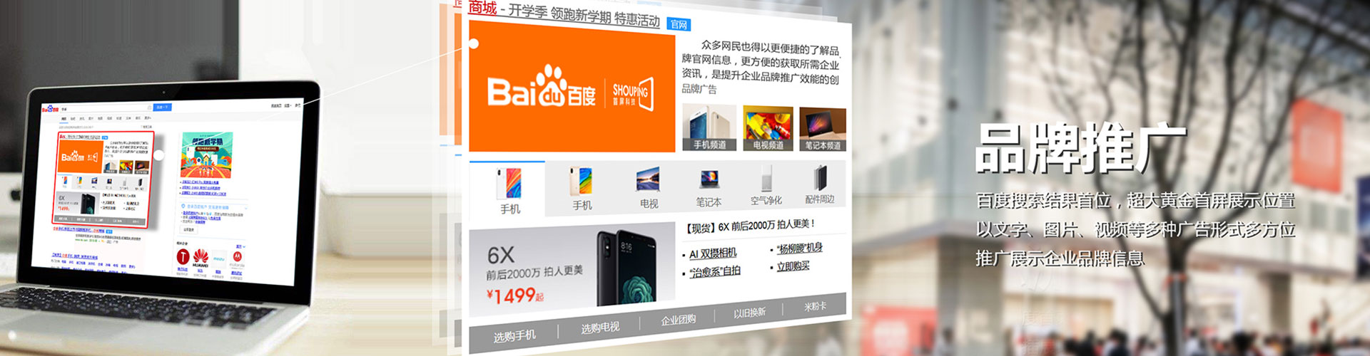 丰台百度网络推广